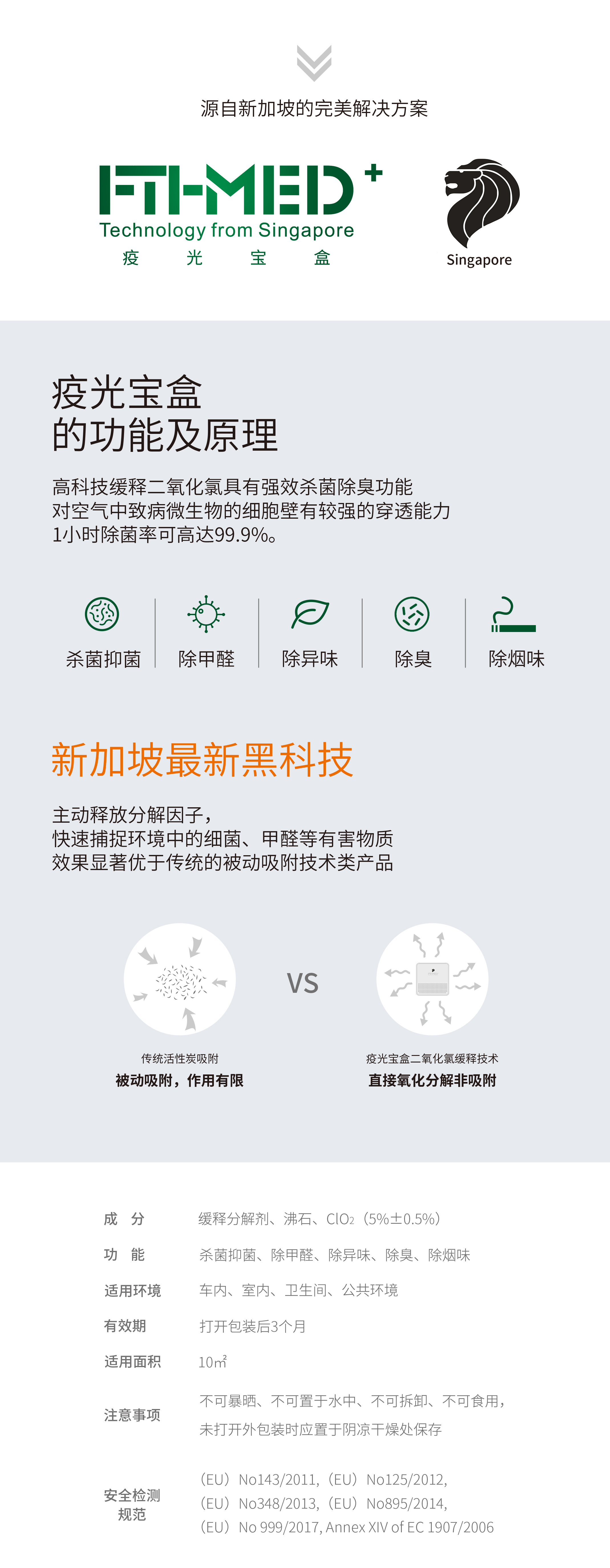 复件 (2) 疫光宝盒产品详情页0707海内专用版.jpg