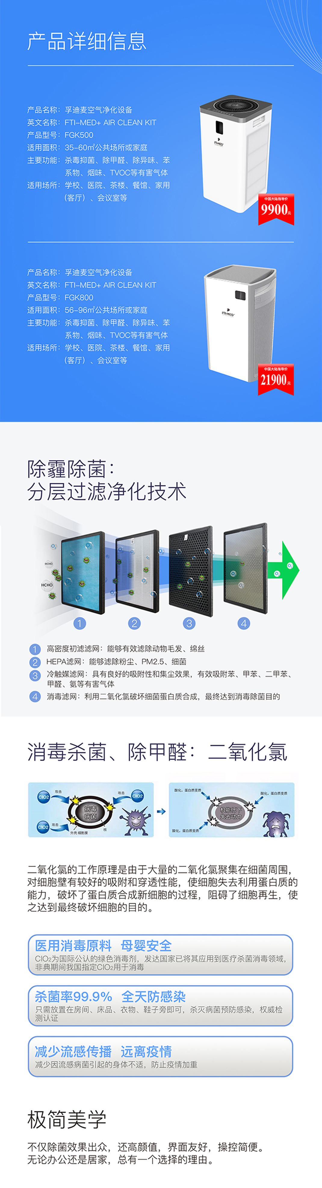 复件 (2) 毒菌克星长页宣传质料.jpg