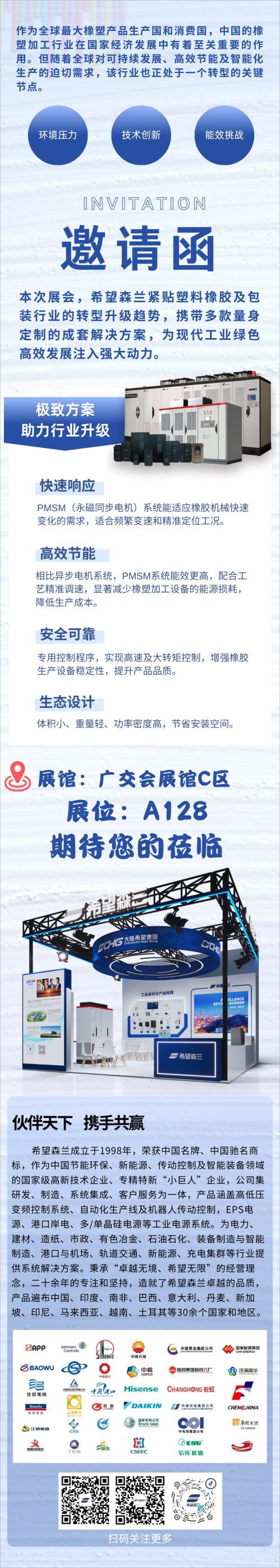 作为全球最大橡塑产品生产国和消耗国，中国的橡塑加工行业在国家经济生长中有着至关主要的作用。随着全球对可一连生长、高效节能及智能化生产的迫切需求，同时也正处于一个转型的要害节点。 (1)(1).png